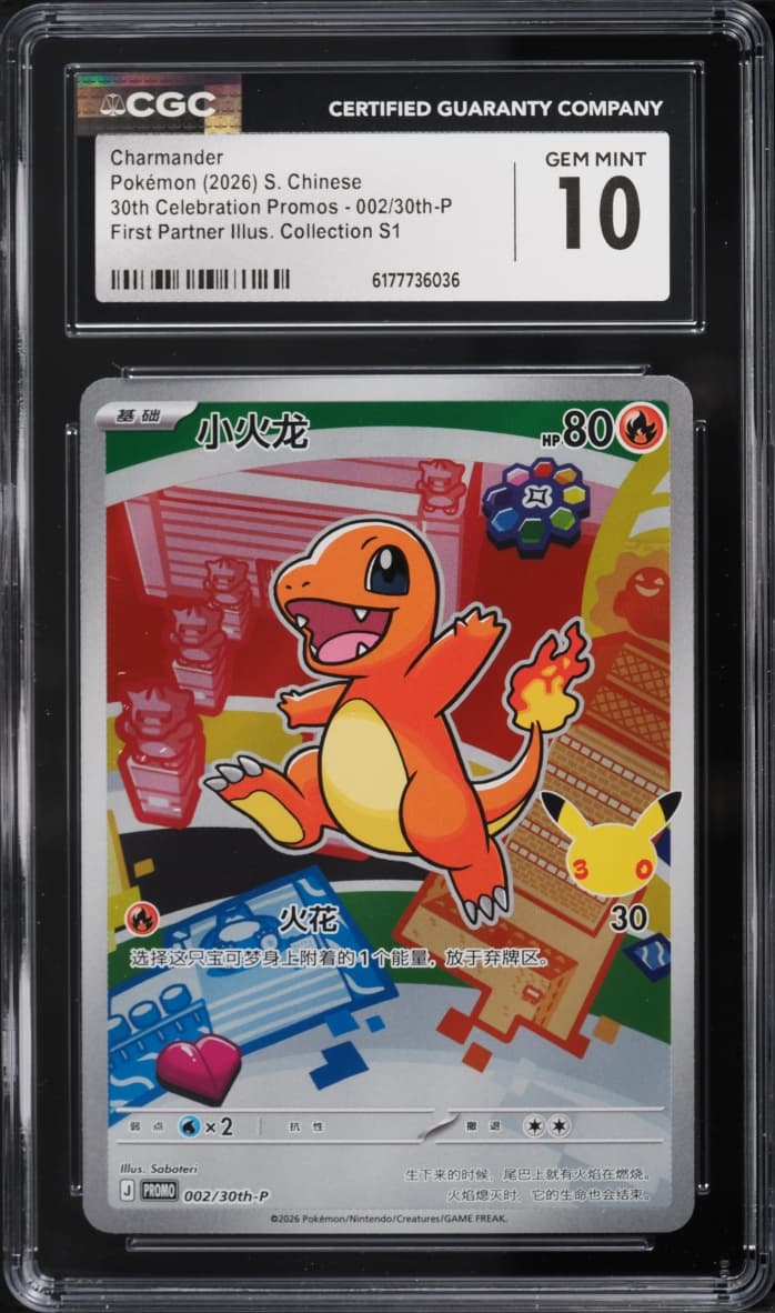 Pokemon Chinese 30th Promo First Partner Illustration S1 Full Art Charmander #2