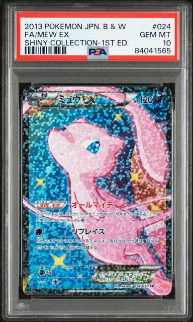 Full Art/Mew EX 1st Edition