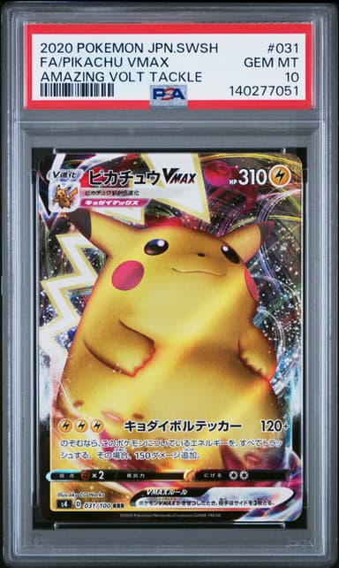 Full Art/Pikachu Vmax