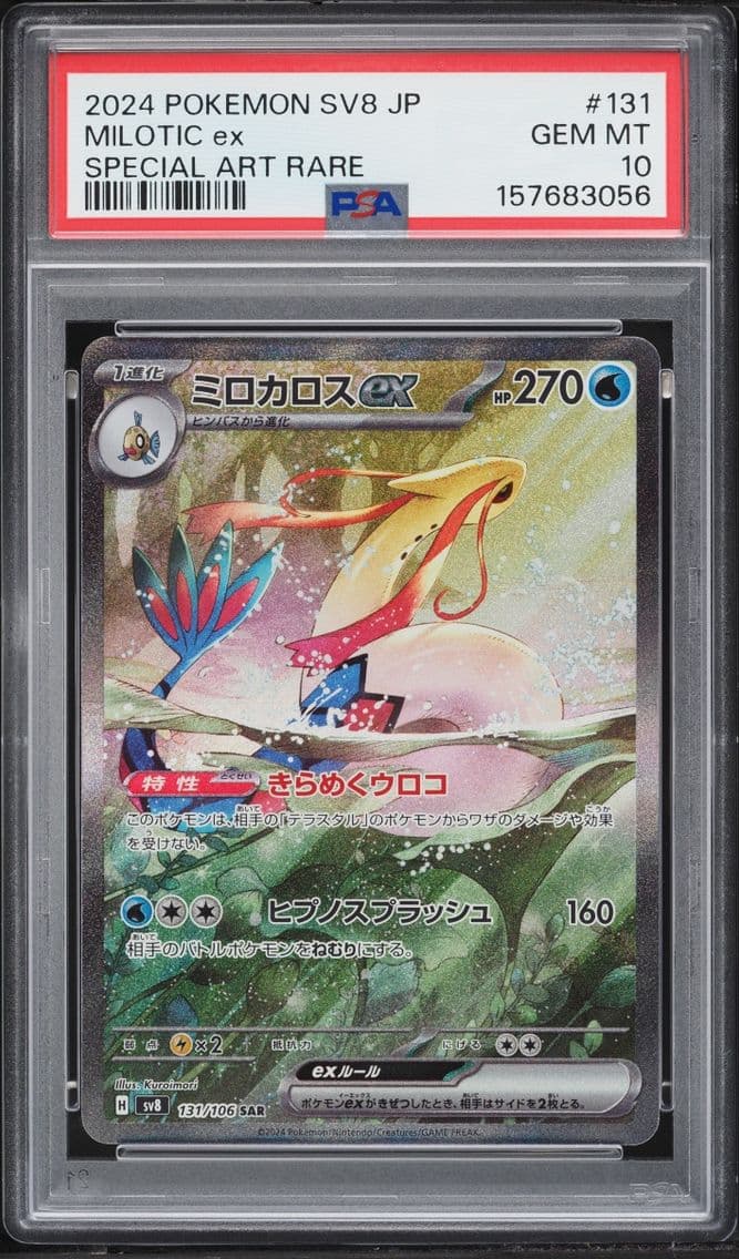 2024 Pokemon Japanese Scarlet & 