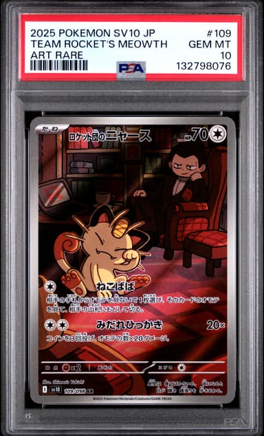 Team Rocket's Meowth