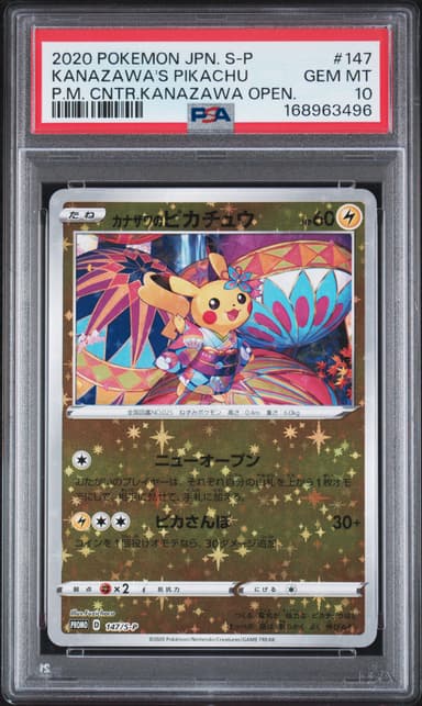 Kanazawa's Pikachu