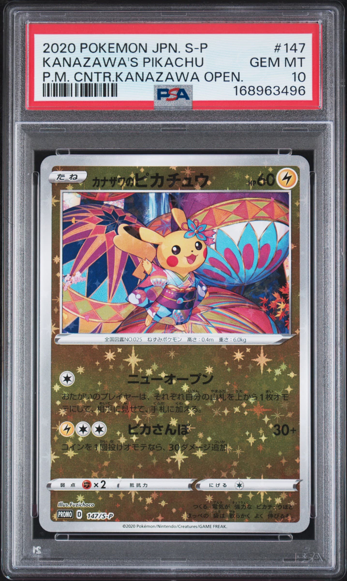 Kanazawa's Pikachu