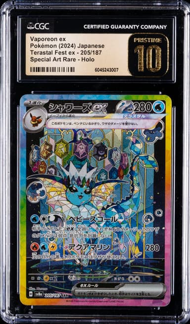 Vaporeon EX
