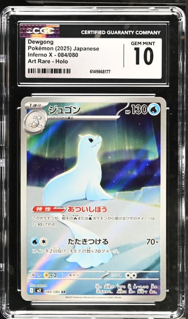 Dewgong