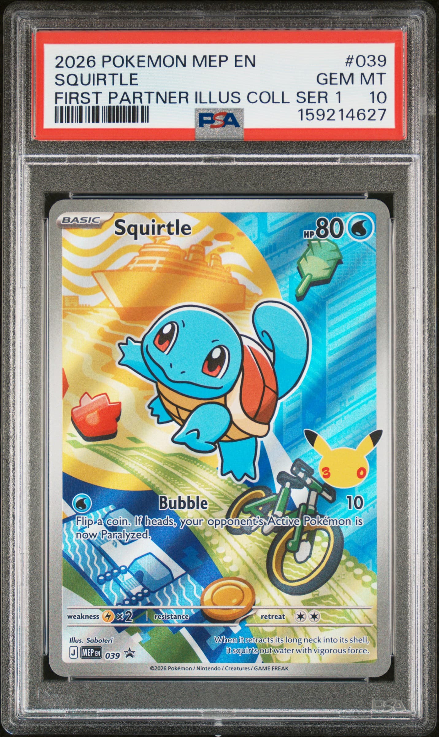 Squirtle