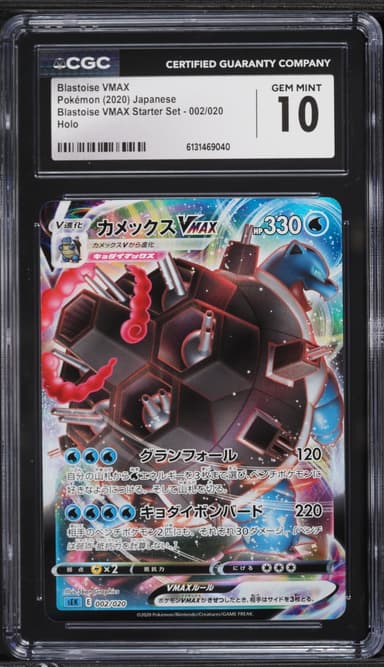 Pokemon Japanese Sword & Shield Starter Set Full Art Blastoise VMAX #2