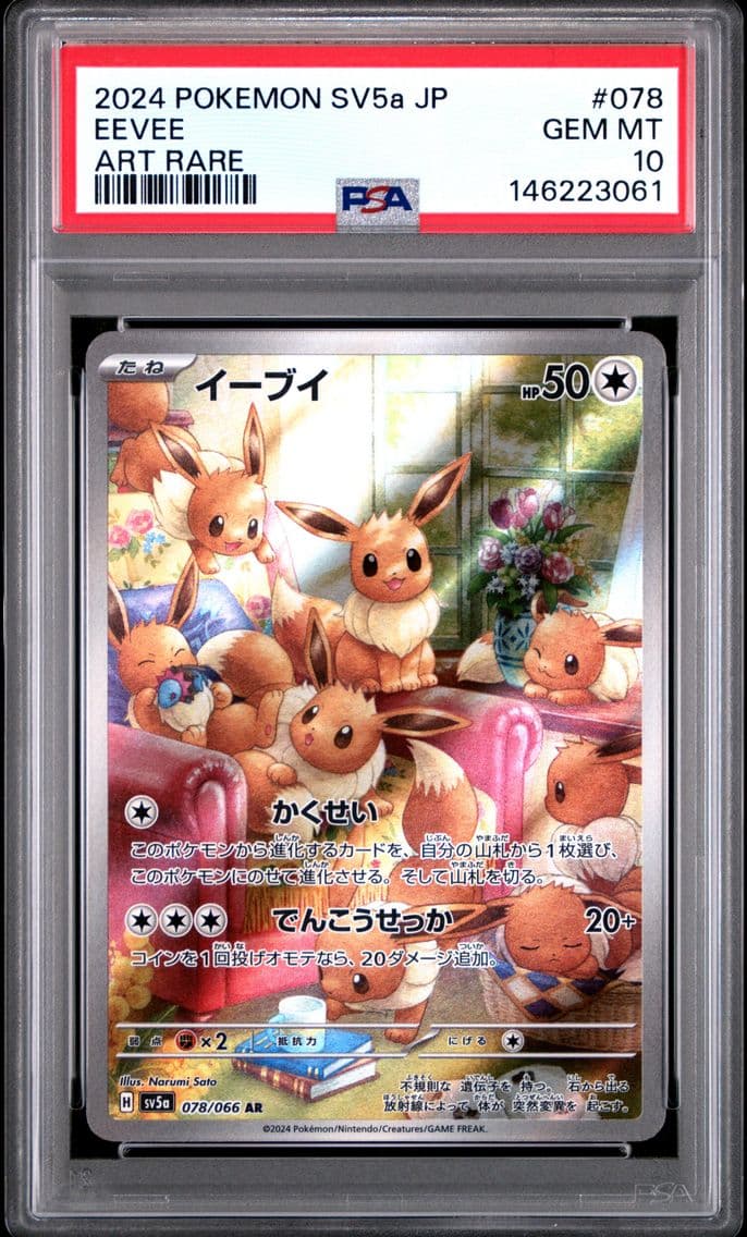 2024 #078 Eevee PSA 10 Japanese 