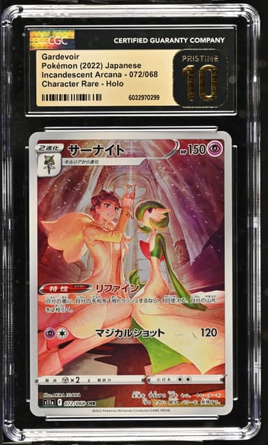 Gardevoir