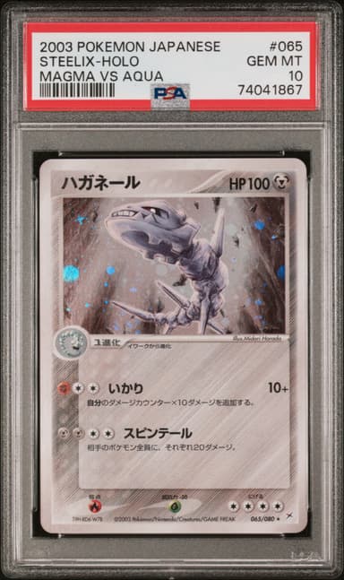 Steelix-Holo