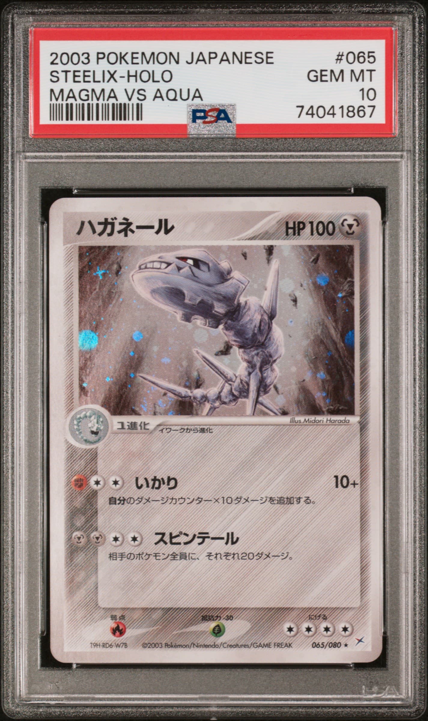 Steelix-Holo