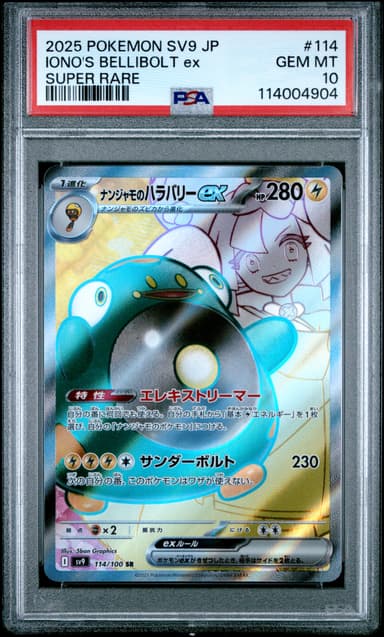 Iono's Bellibolt EX