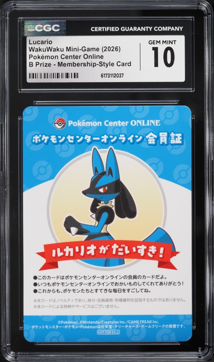 Pokemon Japanese Center Online WakuWaku Mini-Game Membership Lucario