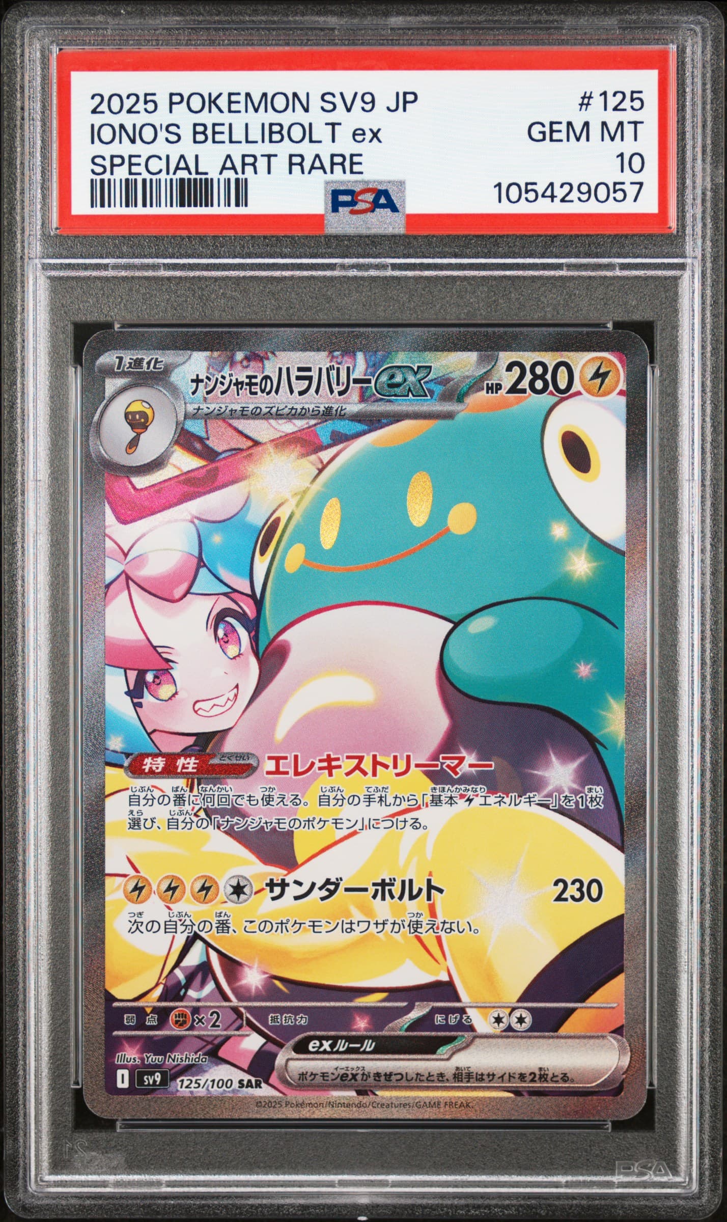 Iono's Bellibolt EX