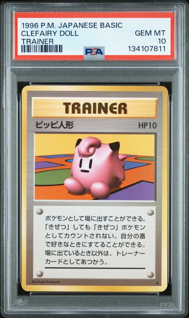 Clefairy Doll