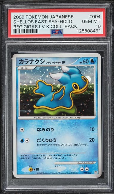 Pokemon Japanese Regigigas Lv.X Collection Holo Shellos East Sea #4