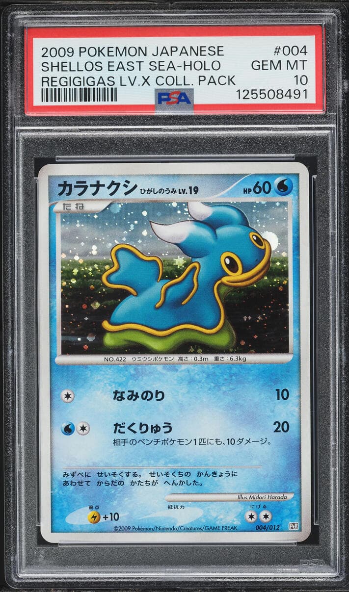 Pokemon Japanese Regigigas Lv.X Collection Holo Shellos East Sea #4