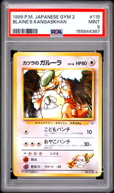 BLAINE'S KANGASKHAN