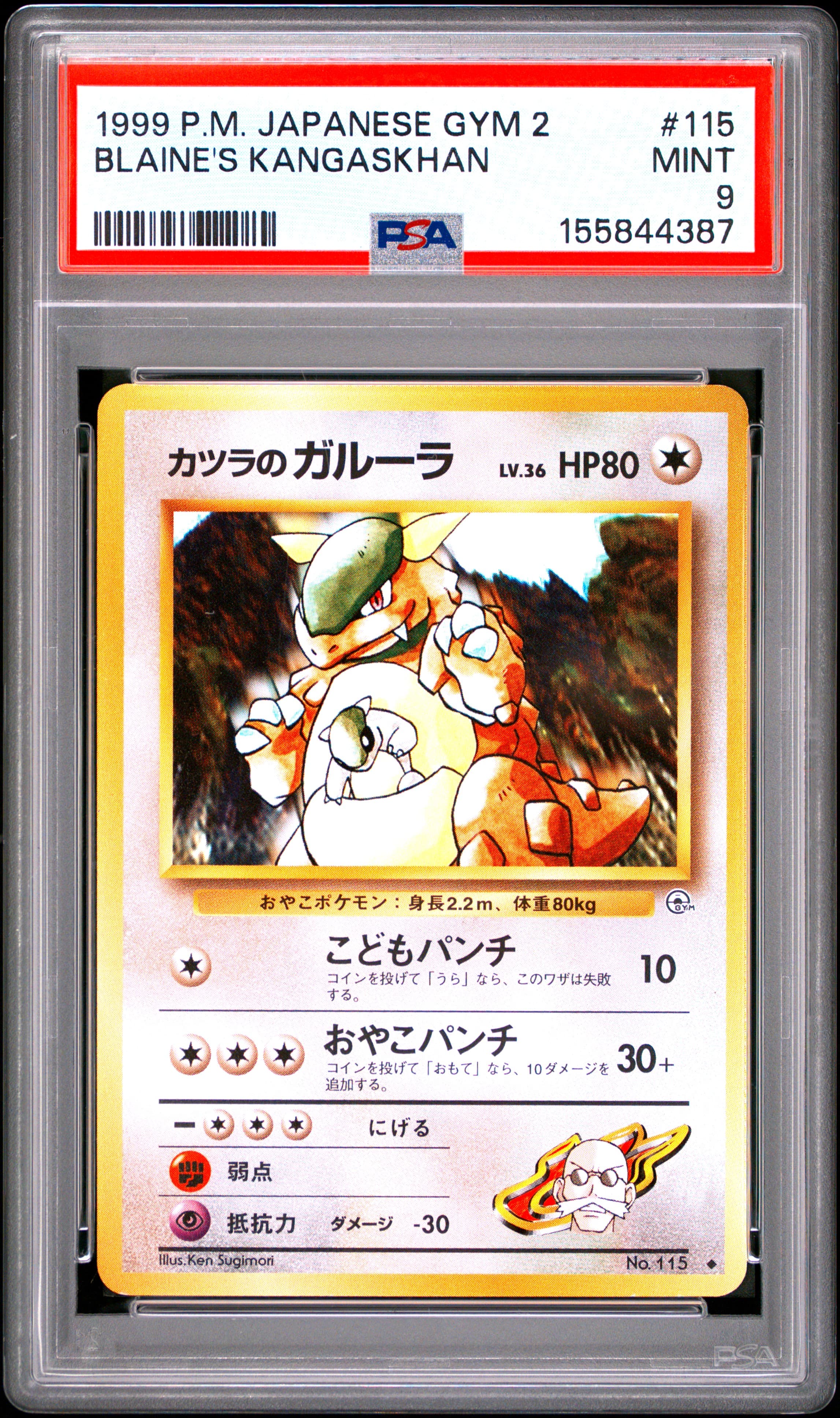 BLAINE'S KANGASKHAN