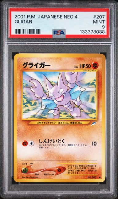 Gligar