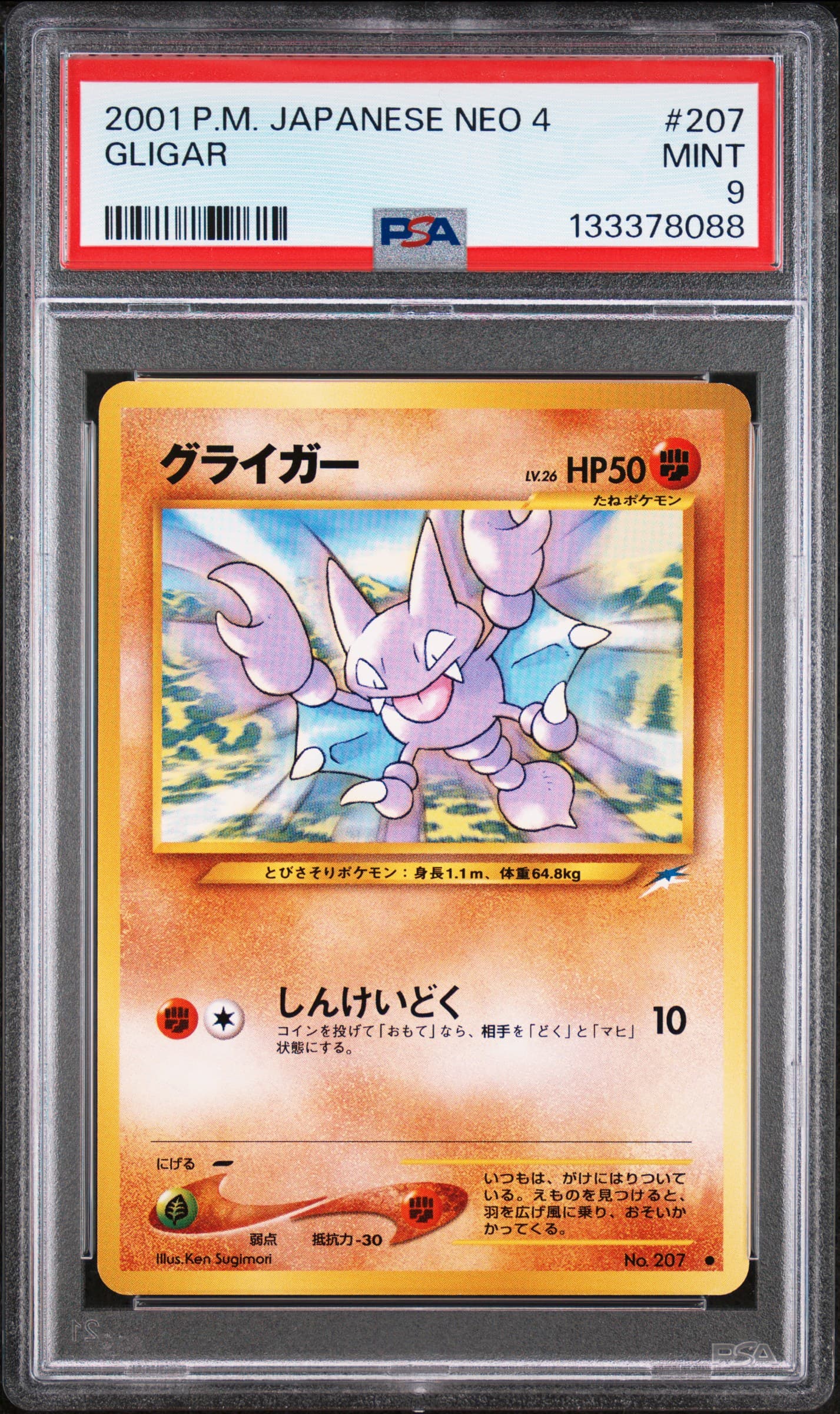 Gligar