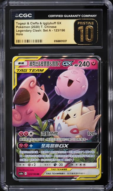 Pokemon Chinese SM Legendary Clash Set A Holo Togepi Cleffa Igglybuff GX #123