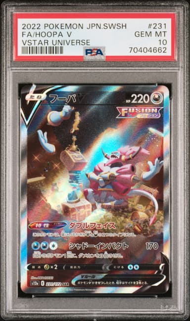 Full Art/Hoopa V