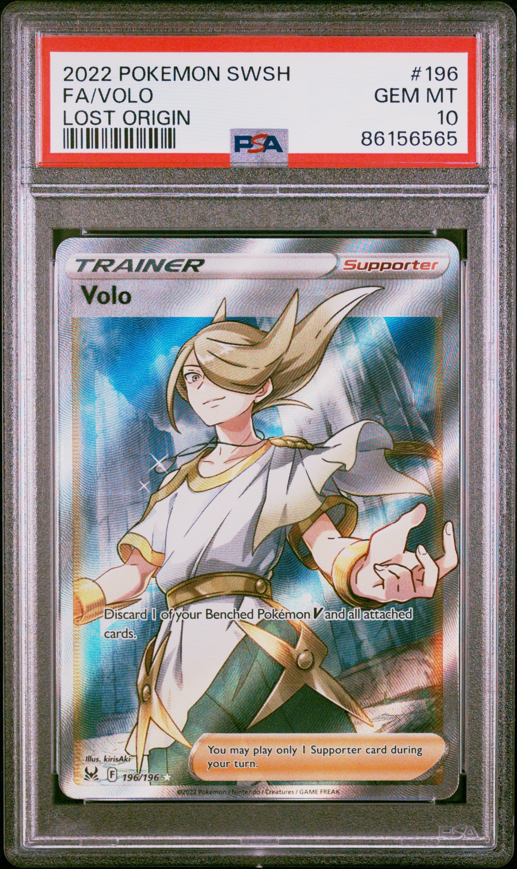 Full Art/Volo