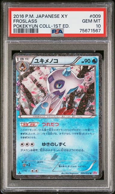 Froslass 1st Edition