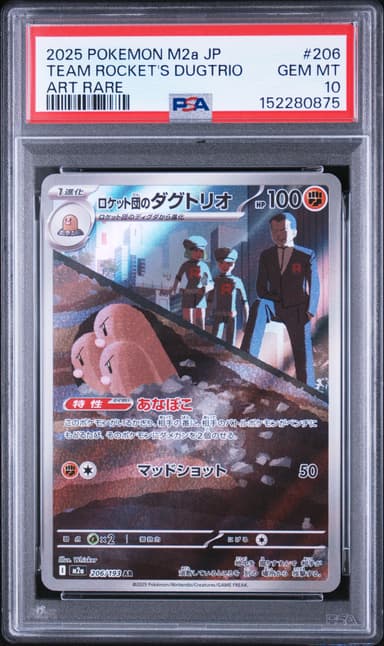 Team Rocket's Dugtrio