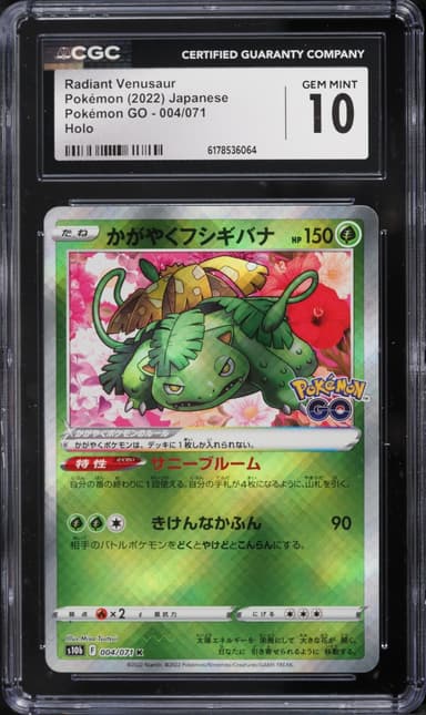 Radiant Venusaur