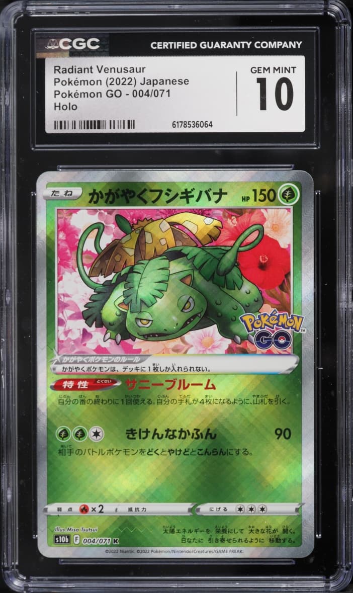 Radiant Venusaur