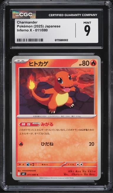 Pokemon Japanese Mega Inferno X Charmander #11