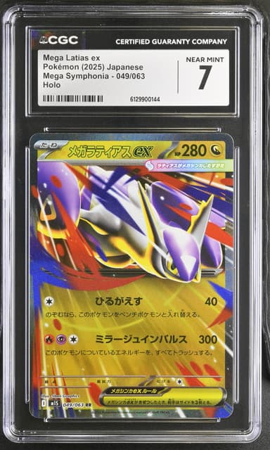 Mega Latias ex