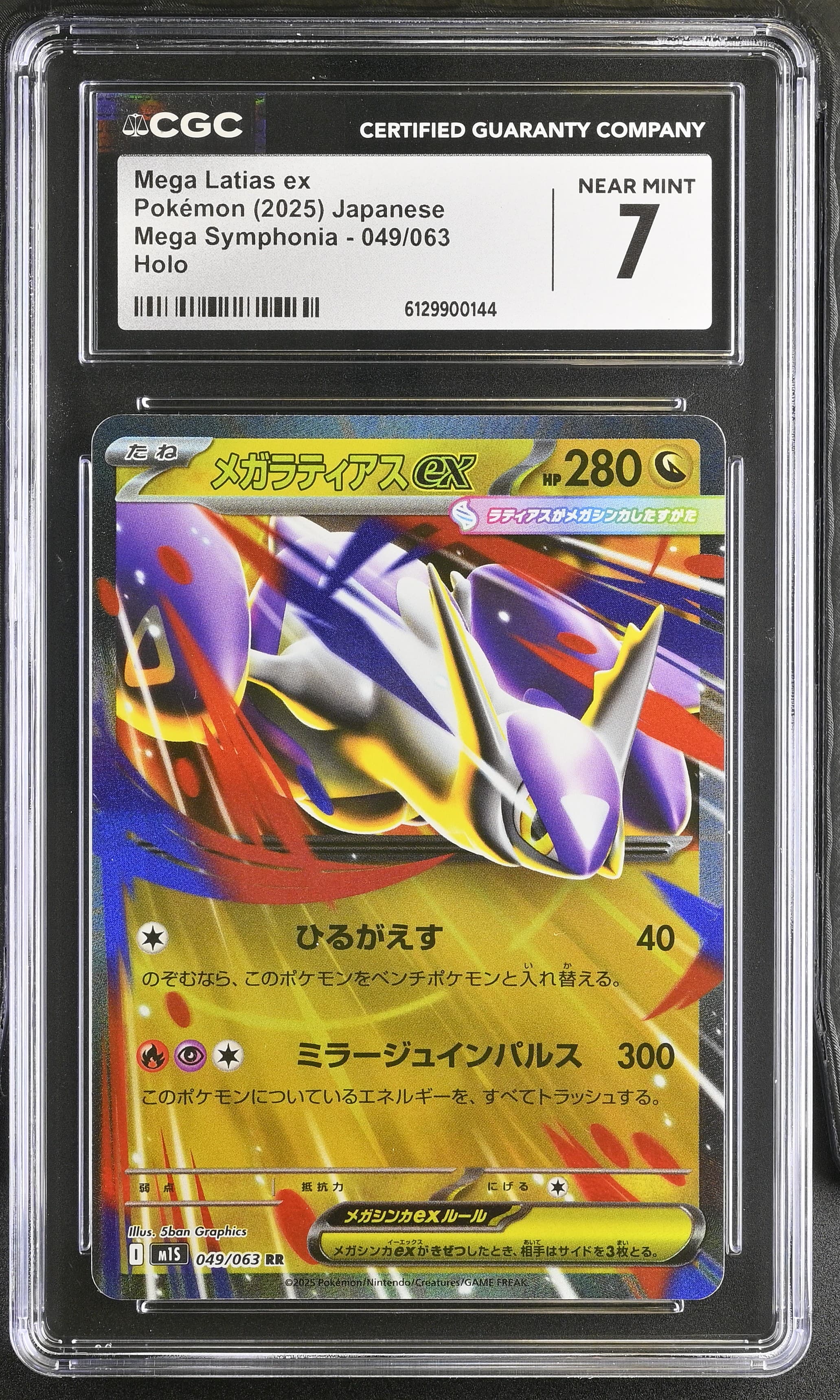 Mega Latias ex