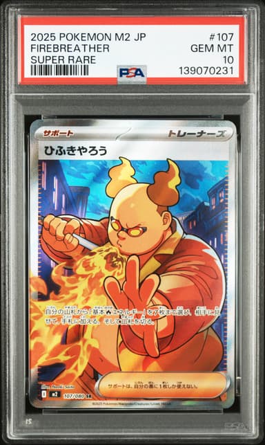 Firebreather