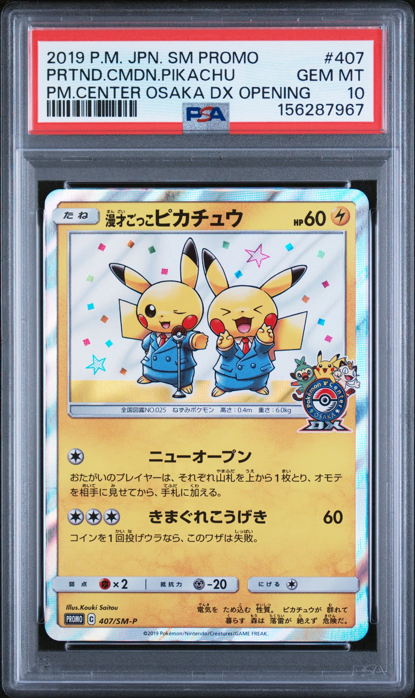 Pretend Comedian Pikachu-Holo