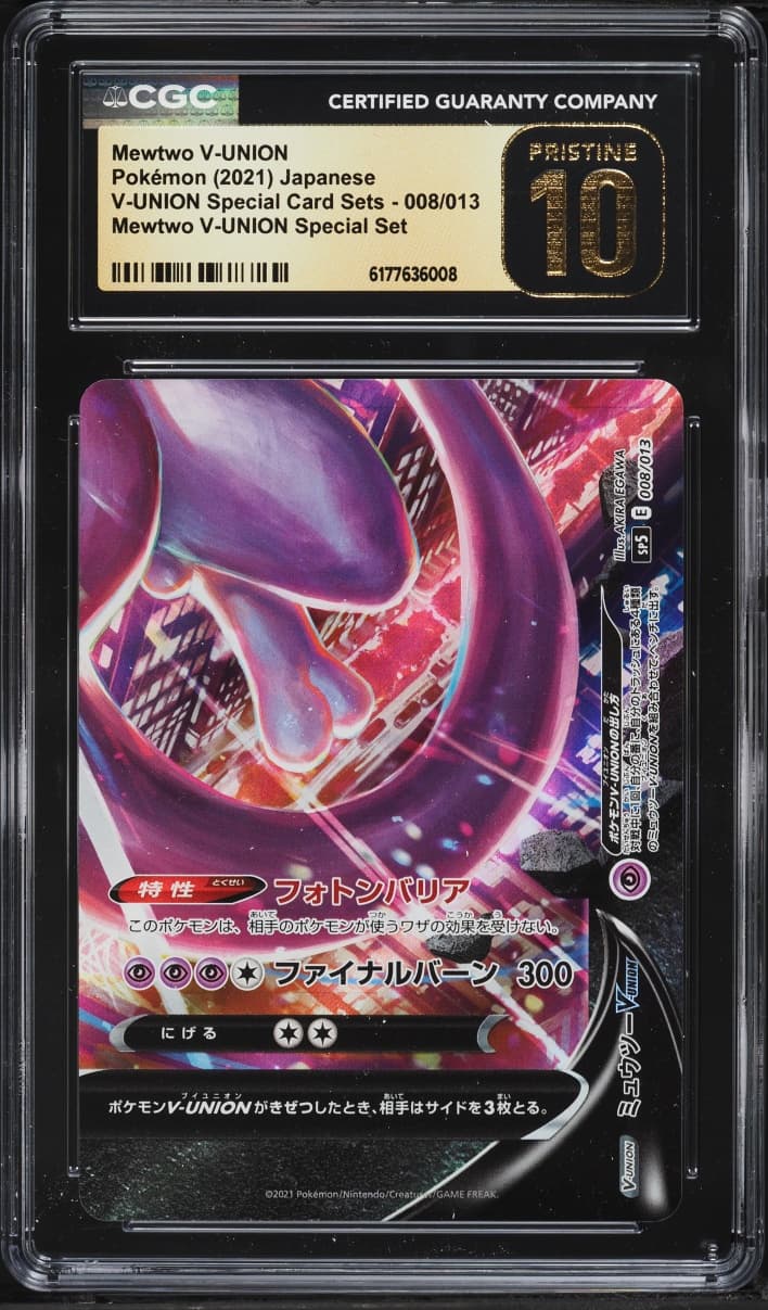 Pokemon Japanese Sword & Shield Special Set Mewtwo V-UNION #8