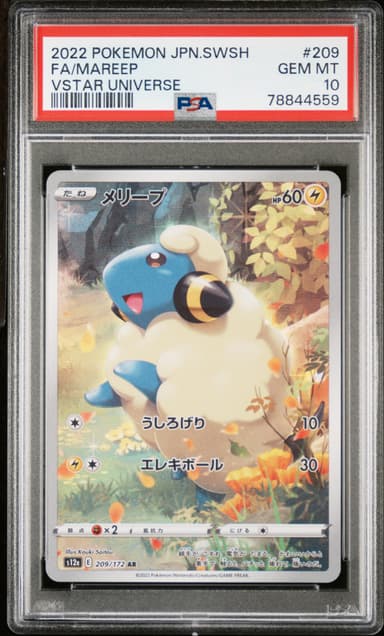Full Art/Mareep
