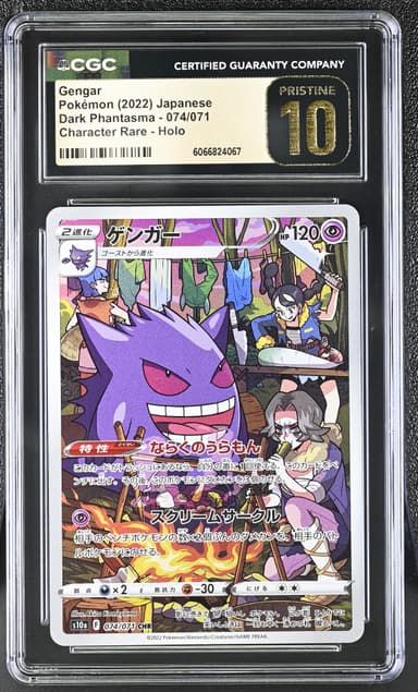 Gengar
