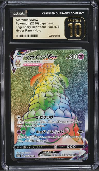 Pokemon Japanese SWSH Legendary Heartbeat Rainbow Rare Alcremie VMAX #86