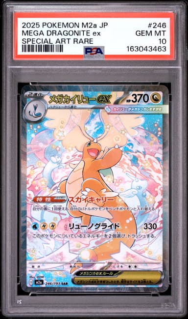 Mega Dragonite EX
