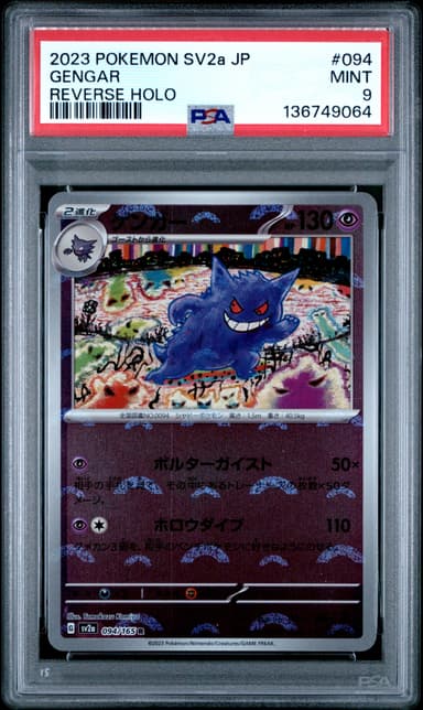 Gengar Reverse Holo