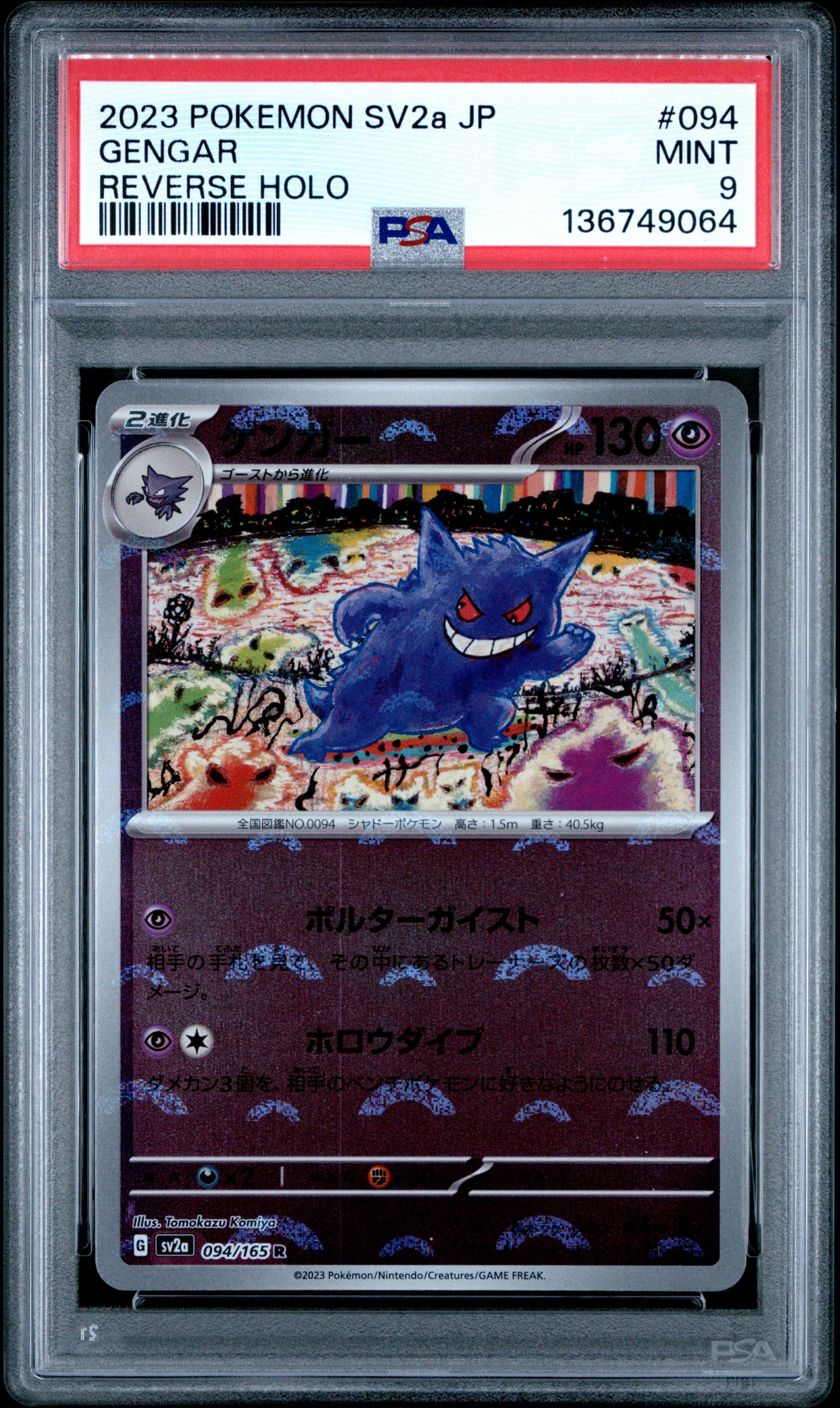 Gengar Reverse Holo