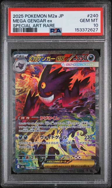 Mega Gengar EX
