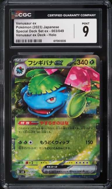 Pokemon Japanese Scarlet & Violet Special Deck Set ex Holo Venusaur EX #3