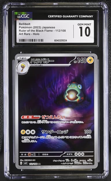 Bellibolt