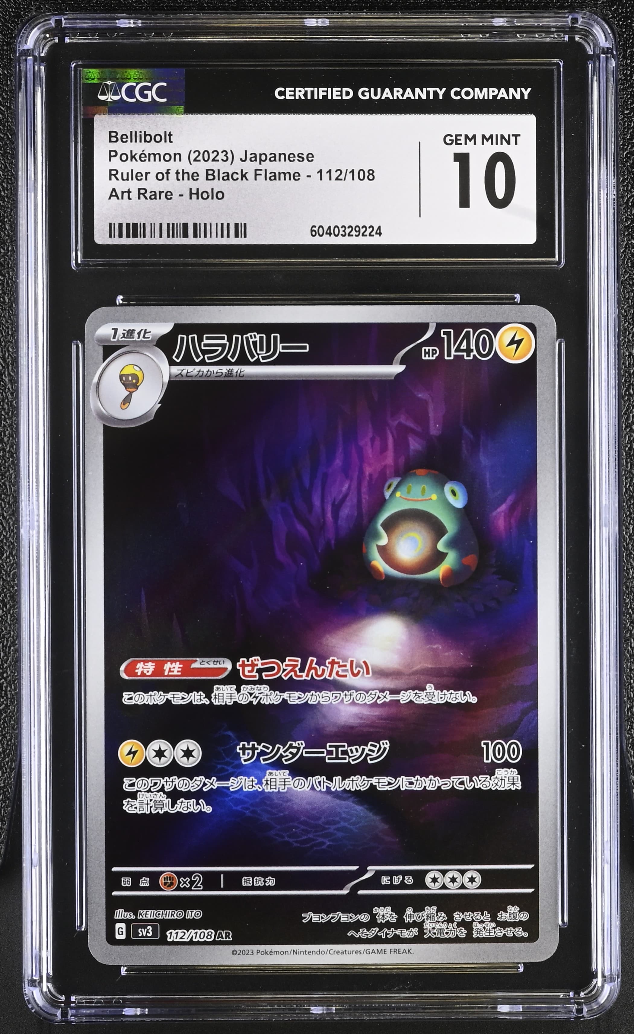 Bellibolt