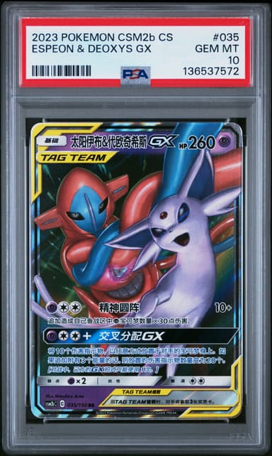Espeon & Deoxys GX