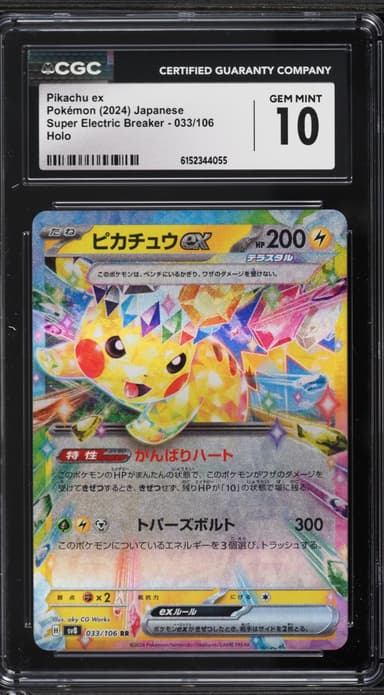 Pokemon Japanese SV Super Electric Breaker Holo Pikachu Ex #33